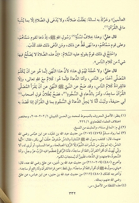 Muhalla Sharh al-Mujala (20 vol) المحلى شرح المجلى على ما أوجبه القرآن والسنن الثابتة عن رسول الله (image 3)