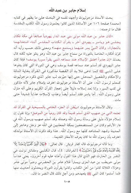 Muhammad Rasul Allah محمد رسول الله صلي الله عليه وسلم (image 2)