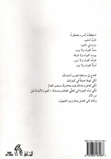 Muhit al-Aswad المحيط الأسود (image 2)