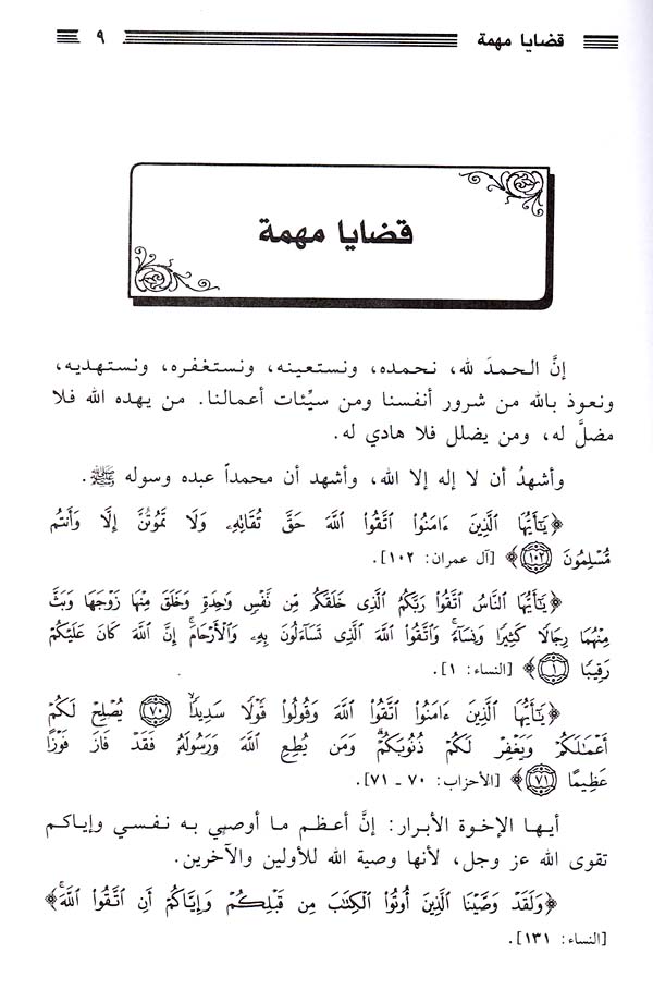 Mujtama al-Mathal مجتمع المثل (image 2)