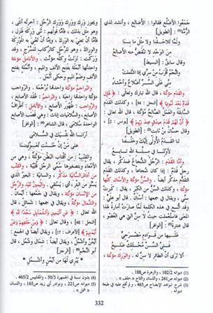 Mukhassas (6 vol) المخصص (image 3)