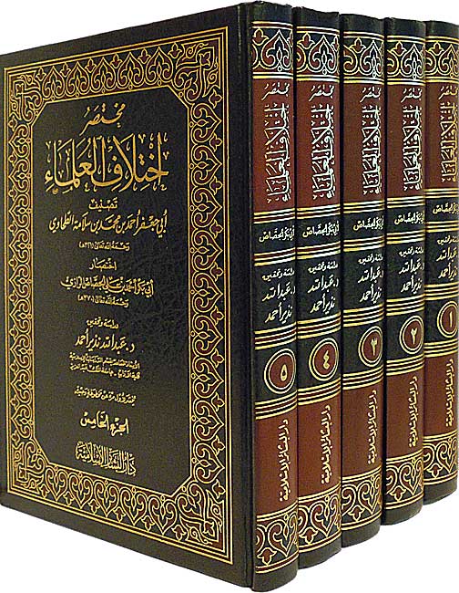 Mukhtasar Ikhtilaf al-Ulama' (5 vol) مختصر إختلاف العلماء