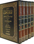 Mukhtasar Ikhtilaf al-Ulama' (5 vol) مختصر إختلاف العلماء