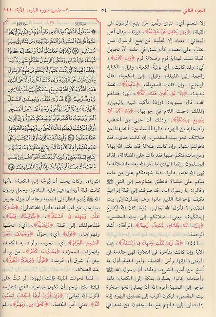 Mukhtasir Tafsir al-Baghawi مختصر تفسير البغوي المسمى معالم التنزيل (image 3)