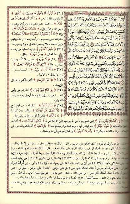 Mukhtasir Tafsir Tabari مختصر تفسير الطبري (image 3)