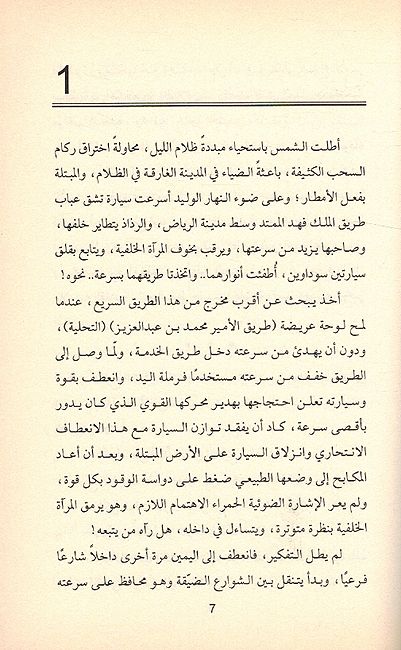 Mumlikah al-Bengal مملكة البنغال (image 3)