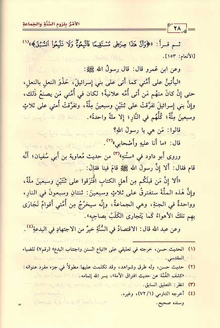 Muntaqa al-Nafis min Talbis Iblis المنتقى النفيس من تلبيس ابليس (image 3)