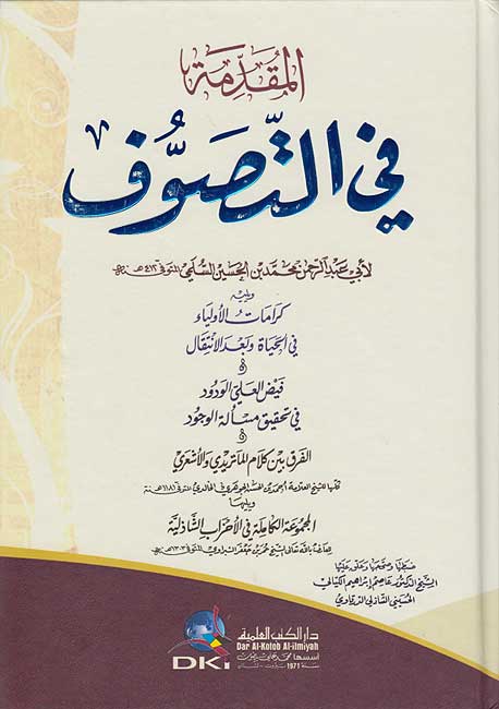 Muqaddimah fi-al-Tasawwuf المقدمة في التصوف