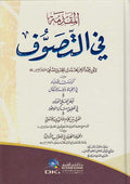 Muqaddimah fi-al-Tasawwuf المقدمة في التصوف