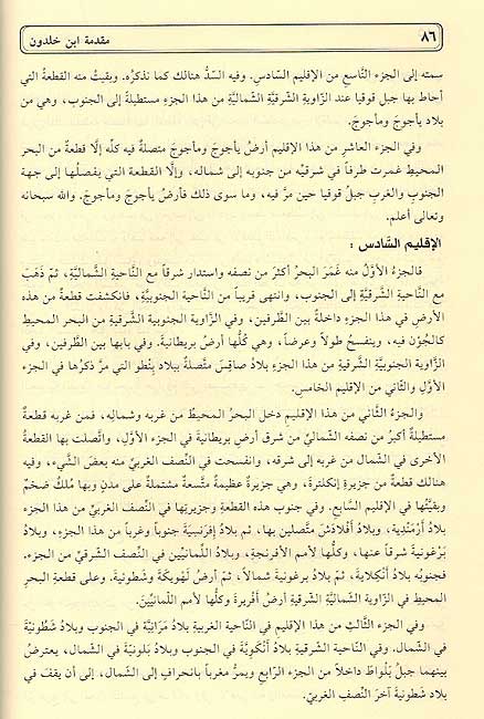 Muqaddimat Ibn Khaldun (Resalah) مقدمة ابن خالدون (image 2)