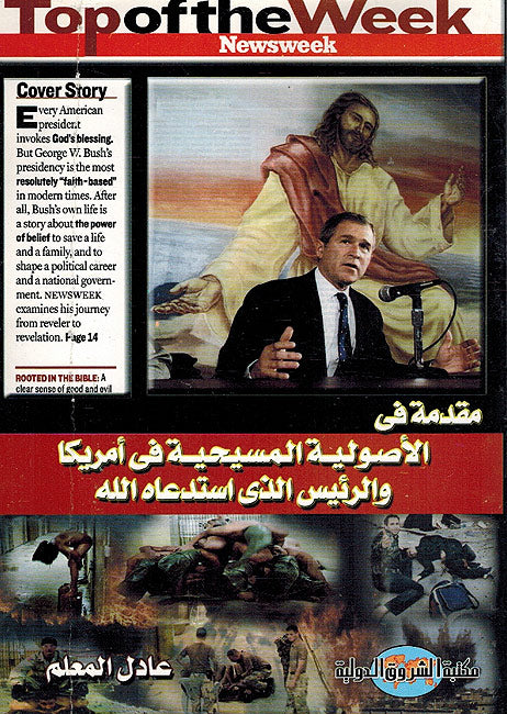 Muqadimat fi-al-Usuliat al-Masihiat fi Amrika wa-al-Rayis al-Adhi Astad'ah Allah مقدمة في الأصولية المسيحية في أمريكا والرئيس الذي استدعاه الله