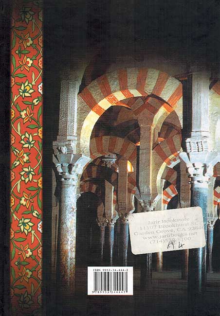 Muqtabas fi Akhbar Balad al-Andalus المقتبس في أخبار بلد الأندلس (image 2)