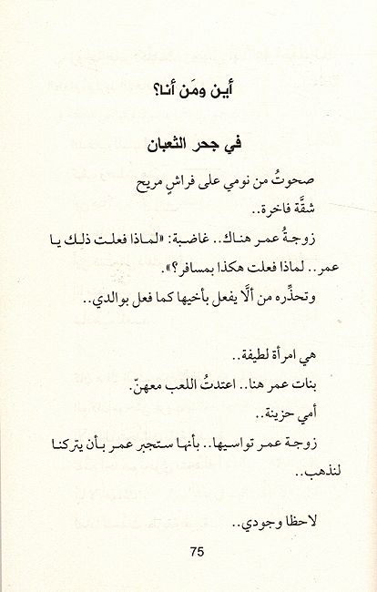 Musafir مسافر (image 3)