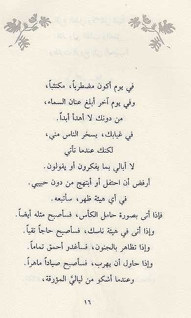 Musiqa al-Khafiyah الموسيقى الخفية (image 3)