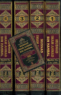 Musnad Imam Ahmad bin Hanbal (5 vol Ar-En)