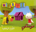 Musti 2 - Missing Board اللوح الم
