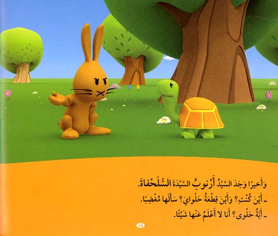 Musti 7 - Gluttony الشراهة (image 2)
