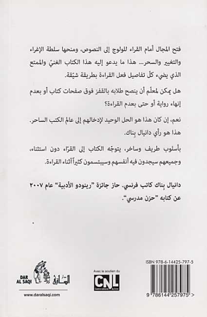 Mut'at al-Qira'ah متعة القراءة (image 2)