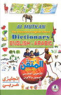 Mutkan The Illustrated English School Dictionary (English-Arabic)
