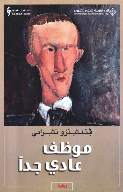 Muwadhaf A'adi Jidan موظف عادي جدا