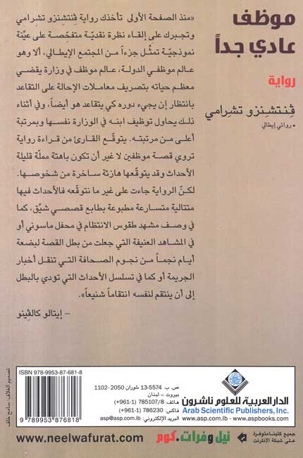 Muwadhaf A'adi Jidan موظف عادي جدا (image 2)