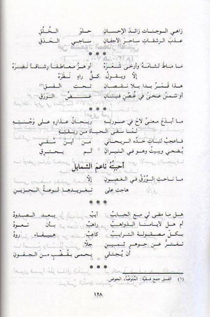 Muwashshahat al-Andalusiyah الموشحات الاندلسية (image 3)