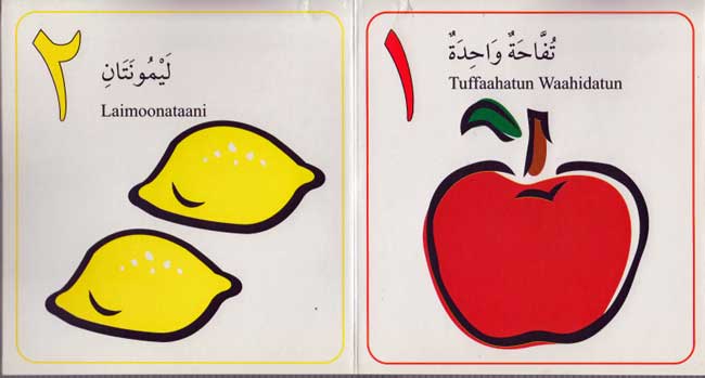 My Arabic Number Book (image 4)
