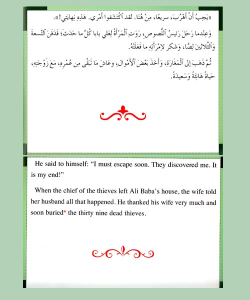 My Big Story: Ali Baba and the Forty Thieves: English-Arabic 11 x 16.5' (image 2)