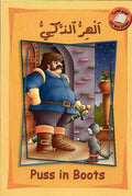 My Big Story: Puss in Boots: English-Arabic 11 x 16.5'