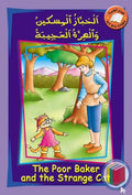 My Big Story: The Poor Baker and the Strange Car: English-Arabic 11 x 16.5'