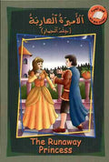 My Big Story: The Runaway Princess: English-Arabic 11 x 16.5'