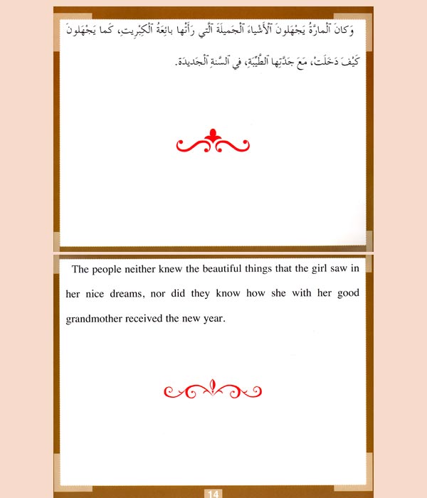 My Big Story: The Small Girl and the Matches: English-Arabic 11 x 16.5' (image 2)