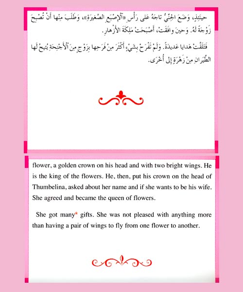 My Big Story: Thumbelina: English-Arabic 11 x 16.5' (image 2)