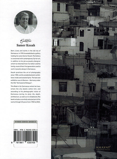 My Damascus دمشقي (image 2)