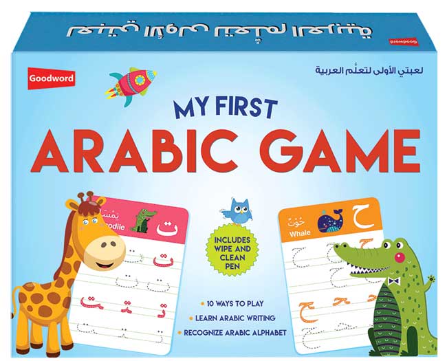 My First Arabic Game - Lu'bati al-Uwla li-Ta'allum al-Arabiah لعبتي الأولى لتعلم العربية