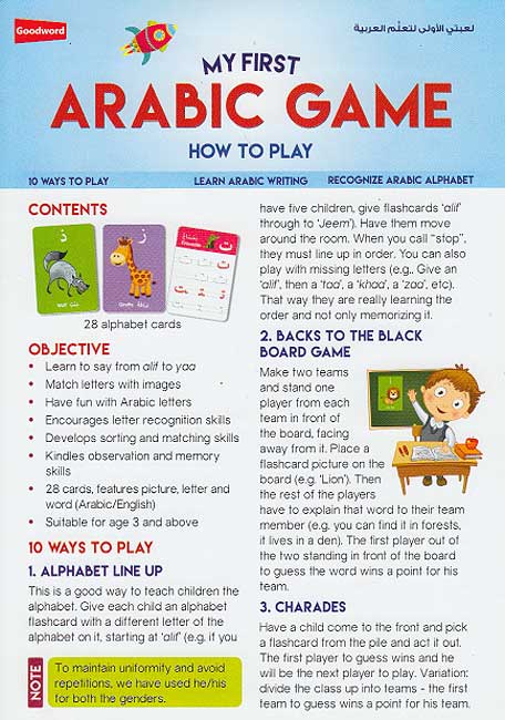My First Arabic Game - Lu'bati al-Uwla li-Ta'allum al-Arabiah لعبتي الأولى لتعلم العربية (image 3)