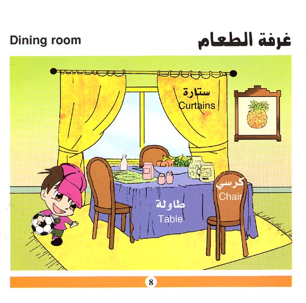 My First Book - House (image 2)