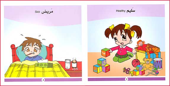 My First Book: Opposites الأضداد (image 2)