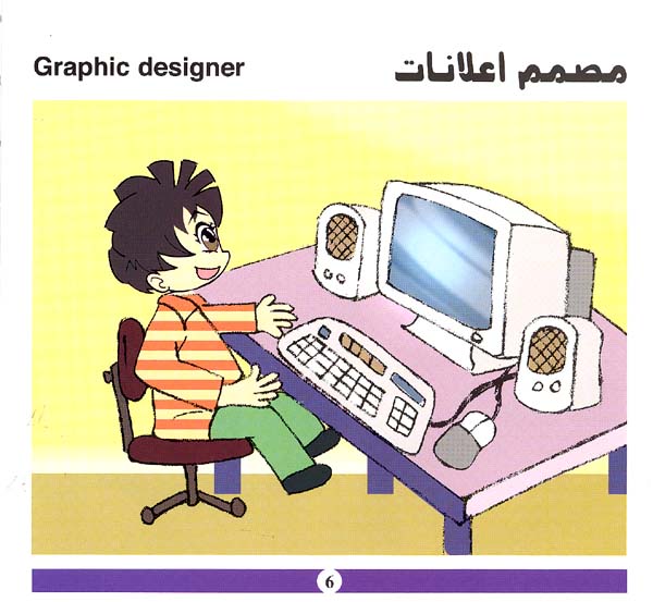My First Book - Profession (image 2)
