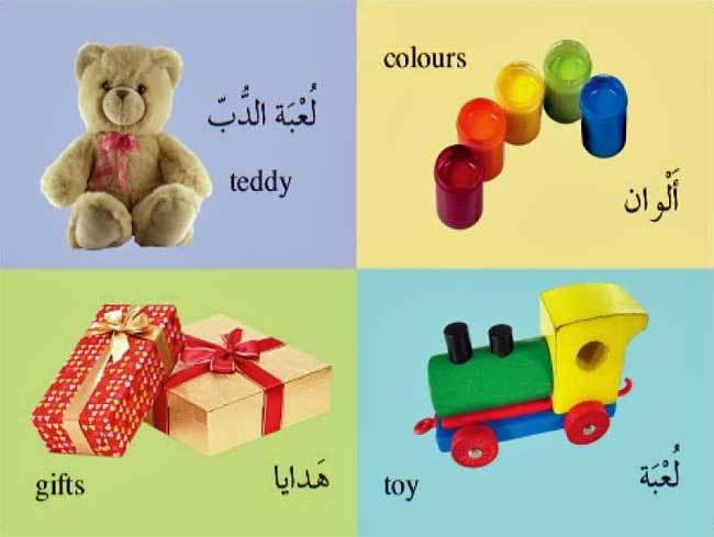 My First Book Set: First Part Arabic - English مجموعة كتبي الاولى في علبة - عربي انكليزي (image 4)
