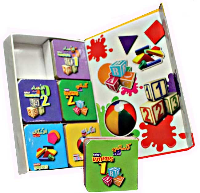 My First Learning Set (6 vol) Arabic-English مجموعتي الأولى التعليمية (image 3)