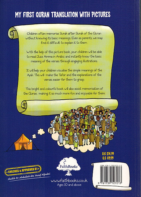 My First Quran Translation with Pictures: Juz' Amma Part 2 (image 2)