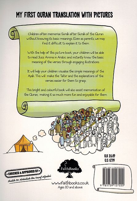 My First Quran Translation with Pictures: Juz' Amma Part 2 (image 4)
