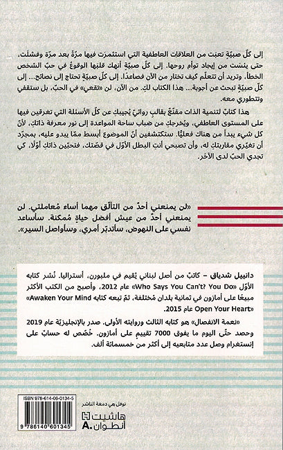 Na'mat al-Anfasal نعمة الانفصل (image 2)