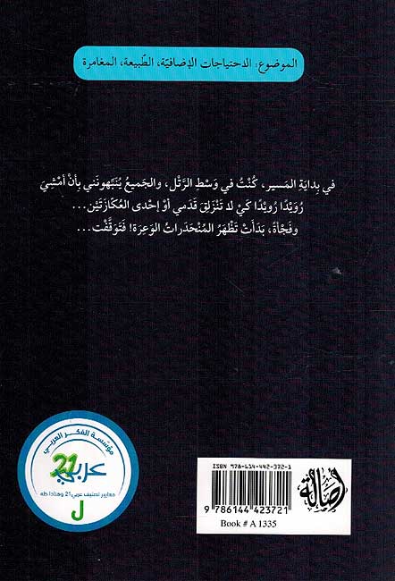 Nabu al-Usfurah العصفورة (image 2)