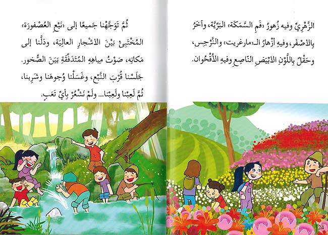 Nabu al-Usfurah العصفورة (image 3)