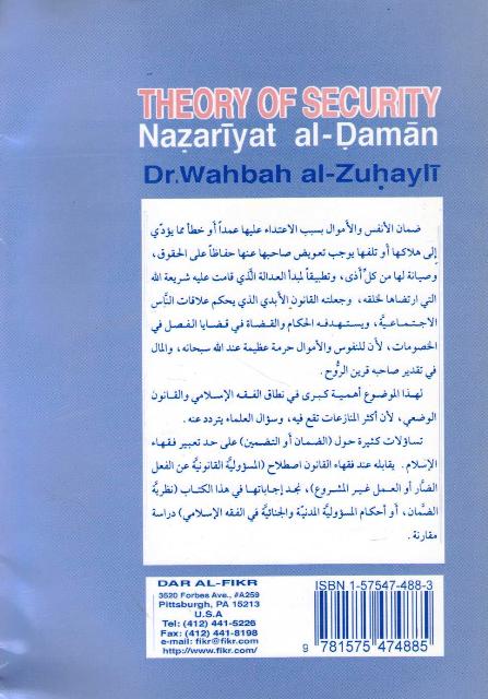 Nadhariyat al Daman (Zuhayli, Fikr old ed) نظرية الضمان (image 2)