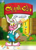 Nadi al-Arabiya L1 نادي العربية