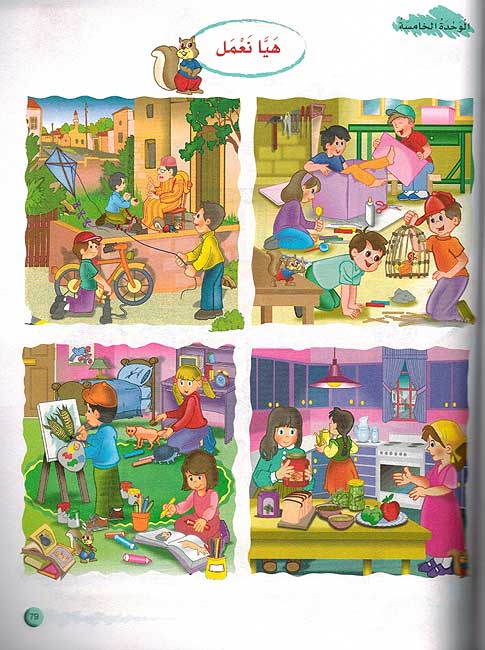 Nadi al-Arabiya L2 Textbook نادي العربية (image 4)