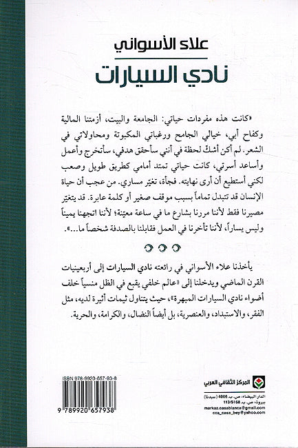 Nadi al-Sayarat نادي السيارات (image 2)